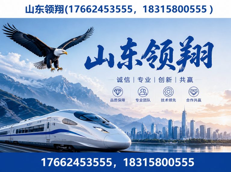 南平山东领翔展示图