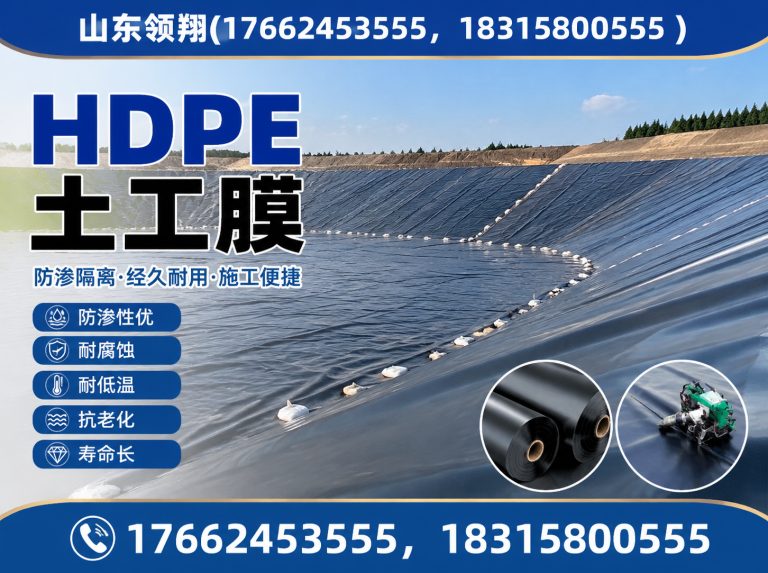 南平HDPE土工膜展示图